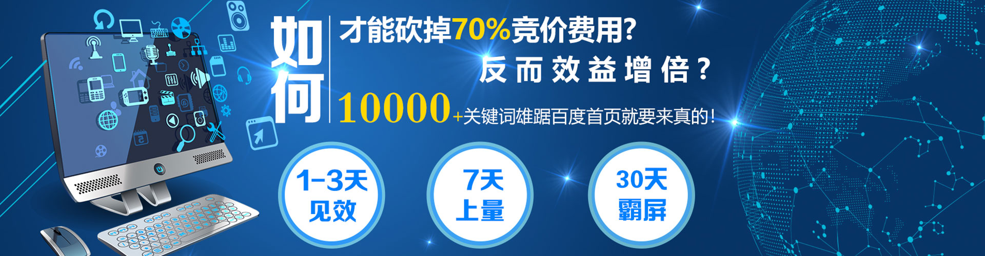 八里百度推广价格